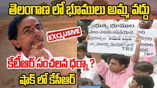 తెలంగాణ లో భూములు అమ్మ వద్దు KTR సంచలన ధర్నా ? | Bakka Judson Latest Speech on KCR & KTR | PMR TV