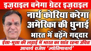 ईरान - इस्राइल का अंतिम परिणाम