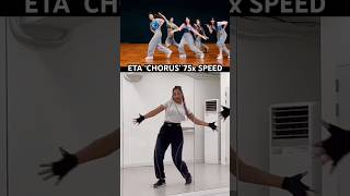 {MIRRORED} NEW JEANS ‘ETA’ - CHORUS 75x SPEED #tutorial #eta #newjeans