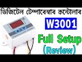 XH-W3001 temperature controller Settings in Assamese