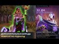 НОВЫЙ COLLECTOR'S CACHE ВЫШЕЛ! - НЕВЕРОЯТНО РЕДКИЙ РУБИК?! [Dota 2]