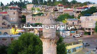 مدينة صفد أقدم مدينة فلسطينية | خالد شوفي | Safad the oldest Palestinian city | Choufi Khaled