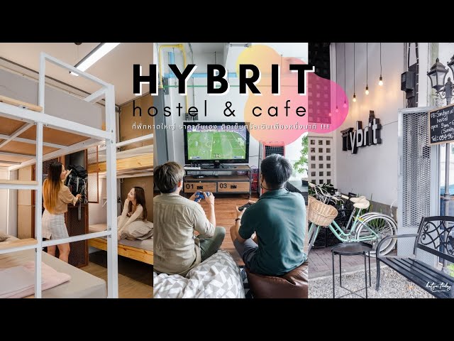 ที่พักหาดใหญ่ ราคากันเอง ติดเซ็นทรัลเดินเพียงหนึ่งนาที !!! กับ Hybrit hostel  & café - YouTube