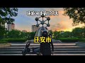 【唐山迁安】骑电动车环游中国 第八省 第102站 河北迁安
