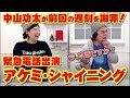 馬場園・功太のゴキゲンにっこりチャンネル#15