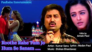 Roothe Rahe Tum Jo | Kumar Sanu Sentimental  Song | Kumar Sanu Duradarsan Program | Paulbabu