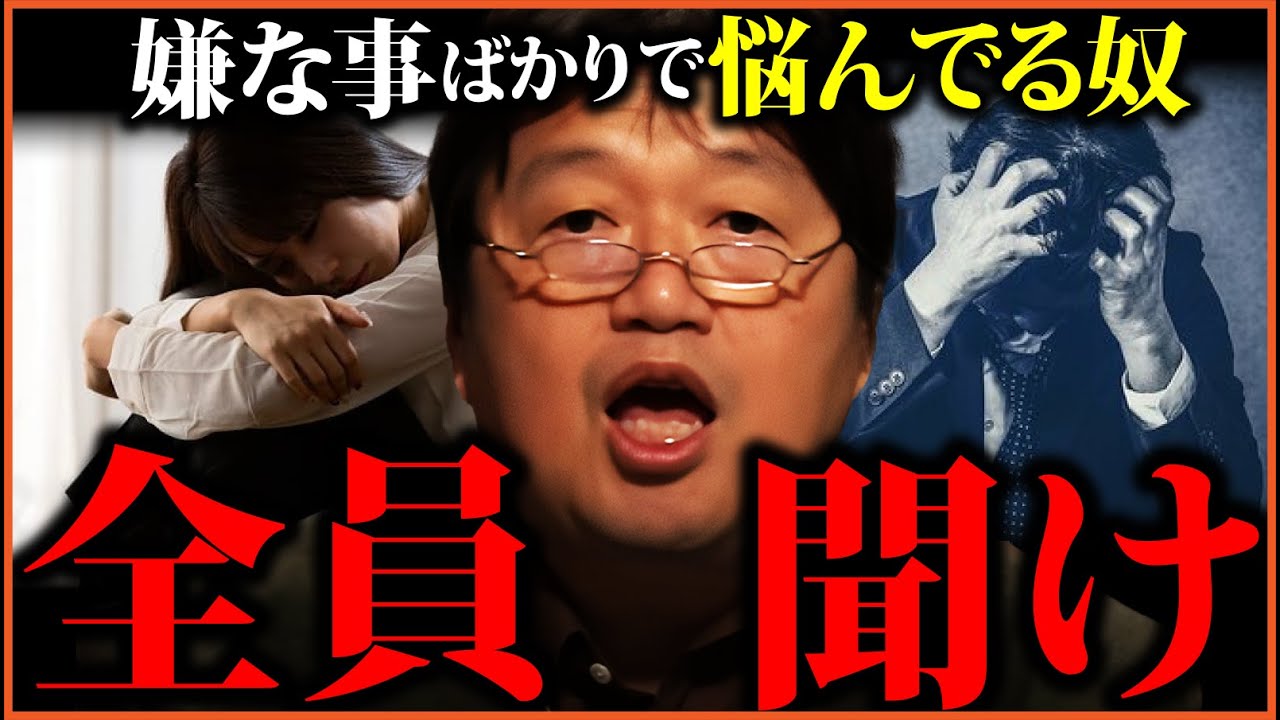 【世界は残酷だ】辛い時こそ見てほしい「悩みに強くなる」サイコパスが勧める【悩みの解決法】「悩みのコスパ」「情報の栄養源」「時間のリミット」「悩みの有限化」「おまいり」【岡田斗司夫切り抜き 】