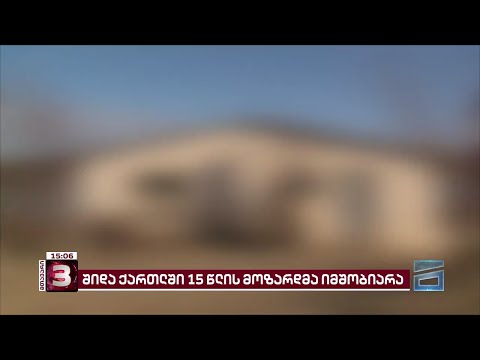 \"სამჯერ გააგდო დედაჩემმა, საციხოდ ნუ გამიხდი შვილსო\" | 15 წლის მოზარდის მშობიარობის დეტალები