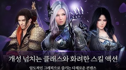 Black desert mobile class skill preview new mobile mmorpg android ios