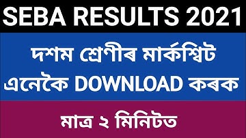 HSLC MARKSHEET DOWNLOAD || hslc AHM result 2021 || marksheet download problem || seba Assam results