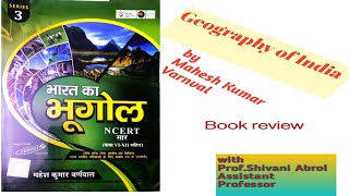 ||भारत का भूगोल || महेश कुमार वर्णवाल || Book review with Shivani Abrol