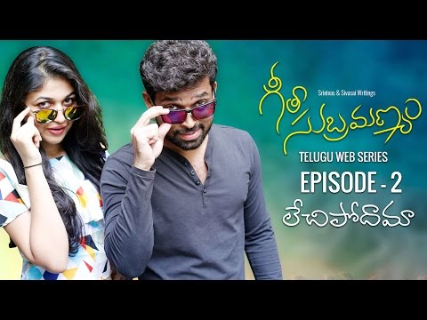 Geetha Subramanyam - Geetha Subramanyam | E2 | Telugu Web Series - "Lechipodama" || Tamada Media