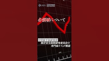 （仮称）ゼロからわかる台湾有事抑止とハイブリッド戦予告動画