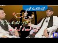 Shareef qazipoet singer artistinterview with ishaque khamoshhistory maker balochi