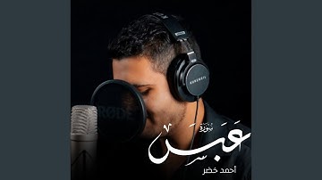 سورة عبس