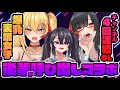 💞コラボ配信💞メスガキ×Mカップ×耳舐めOL！M歓喜のコラボでぐっぽり遊ぶ【新人Vtuber】