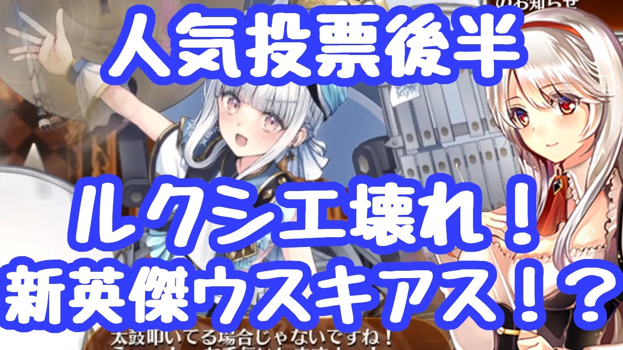 【千年戦争アイギス】人気闘票後半開始！ちびズィズィは、まあうん強くはある 交換専用英傑ウスキアス！？半額で取れるが半額相当の性能で反応に困る トットンをはじめとしたイラストが追加など   更新情報