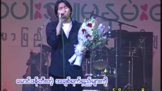 ေသာကေတာင္တန္း. Lလြန္း၀ါ chords