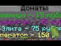 играю на серве без вайпов