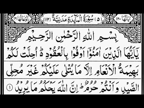 Surah Al-Maidah | By Sheikh Abdur-Rahman As-Sudais | Full With Arabic Text (HD) |  05-سورۃالمائدة