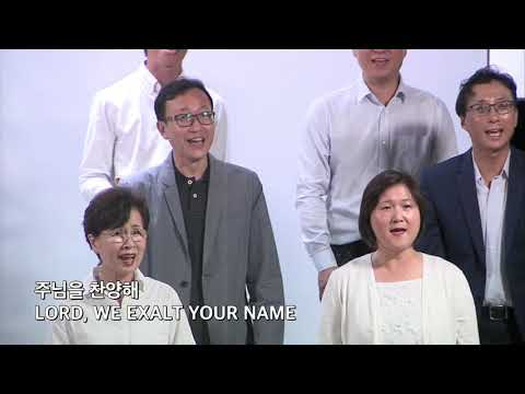 코너스톤 교회 성가대 찬양 - High And Lifted Up - 7/4/2021