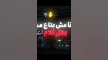 انا هنا اي ال جابك عندنا 