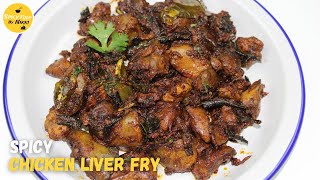 CHICKEN LIVER FRY | SPICY CHICKEN LIVER ROAST | YUMMY KHALEJI FRY RECIPE |