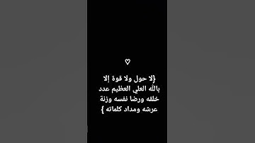 {اللهم صل وسلم وبارك على سيدنا محمد ﷺ }♡قران كريم #القارئ : ياسر الدوسري