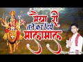 मैया री तनै कर दिए मालामाल || Latest Maa Durge Superhit Bhajan 2023 || Rohit Sharma || New Bhajan