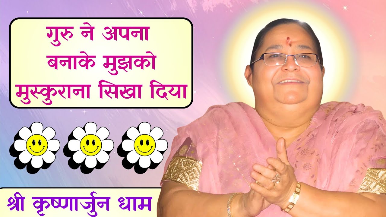 Live Satsang | 3 March, 2026 | Shri Krishnarjun Dham