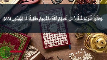 اليوم  ال 87 لحفظ الآية ال 88 من سورة البقرة     ... أفضل طرق لحفظ القرآن