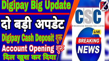 CSC Digipay Big Update || दो बड़ी अपडेट जो आपका दिल खुश कर देगा || Cash Deposit Start || #csc_update