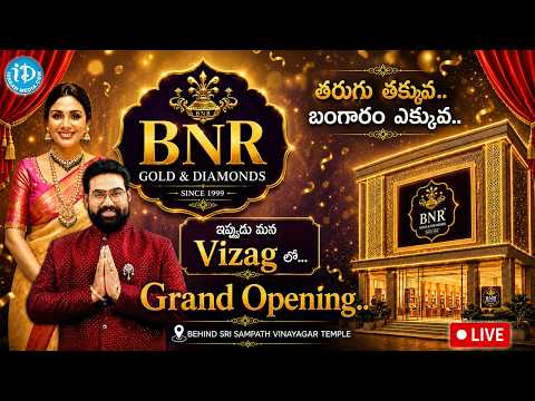 BNR Gold & Diamonds Grand Opening LIVE at Vizag || Samyuktha Menon || iDream Media - IDREAMMEDIA