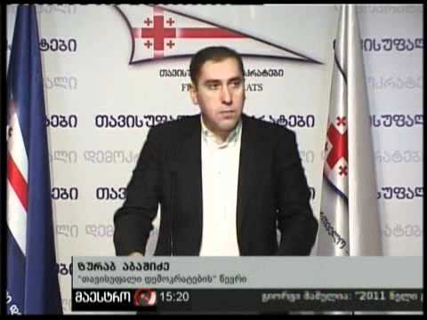 27/12/10 ''თავისუფალი დემოკრატები''