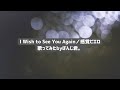 I Wish to See You Again /感覚ピエロ 歌ってみたbyぼんじ君。