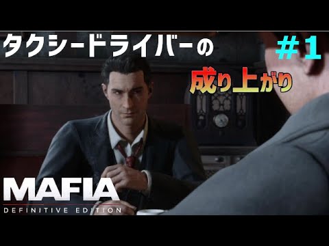 マフィア2 1 ヴィト スカレッタの Re 軍から始まる異世界マフィア Ch1 Ch3まで Ps4実況 マフィア2 コンプリート エディション トリロジーパック Games Wacoca Japan People Life Style マフィア2 1 ヴィト スカレッタの Re 軍から始まる異世界マフィア Ch1 Ch3まで Ps4実況 マフィア2 コンプリート エディション トリロジーパック Games Wacoca Japan People Life Style