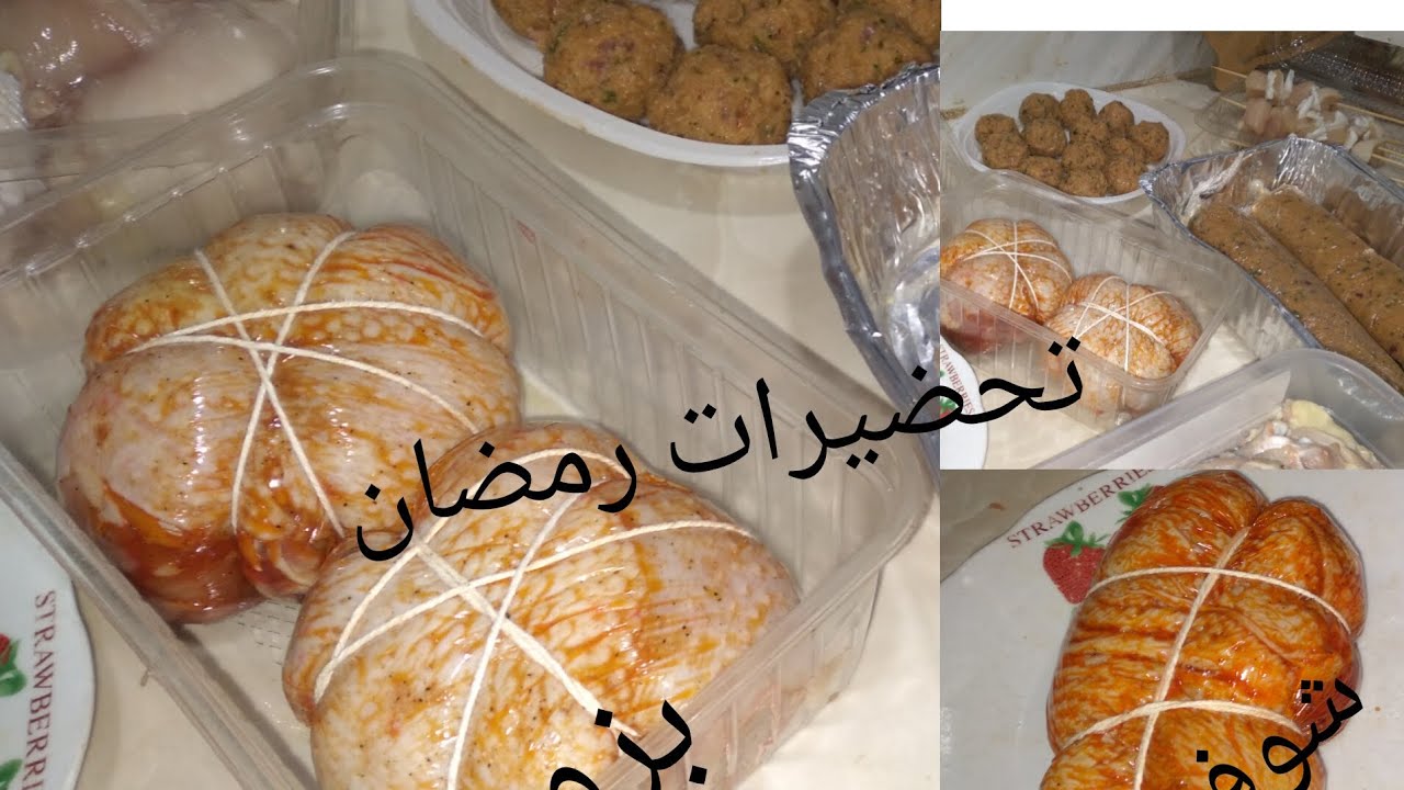 أقوى تحضيرات رمضان 2026🔥بزوج دجاجات صغار شوفو واش حضرت
