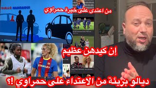 حمراوي خيره الجزائرية خيرة