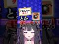 【ブチギレ】初見殺しの罠に発狂するVtuber兎乃ゆあ #切り抜き #おもしろ #vtuber