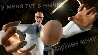 [SFM] У МЕНЯ ТУТ В НЫЧКЕ