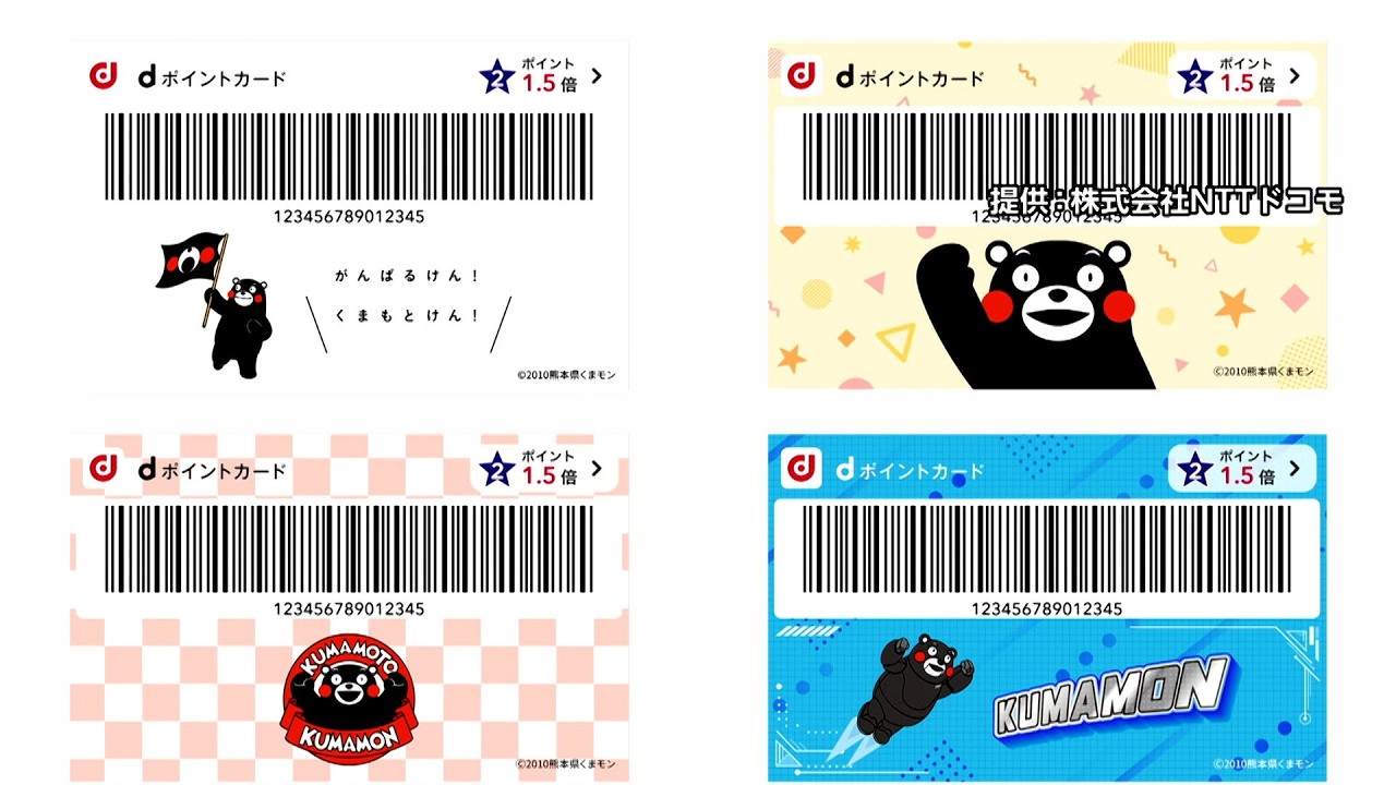 激レア★くまモン×香港地下鉄コラボ トーテムポール dポイント「くまモン」デザインに着せ替えで熊本地震復興支援へ応援金