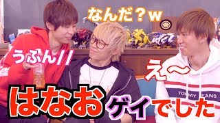 ごめん...みんなに言えない秘密があったんだ【はなお】