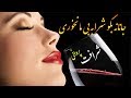 شرافت پروانی جانانه بگو شرابه بی ما نخوری شرافت پروانی جانانه بگو شرابه بی ما نخوری