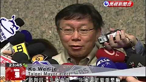 Taipei Mayor-elect Ko Wen-je decides to remove Zhongxiao West Road bus lane - DayDayNews