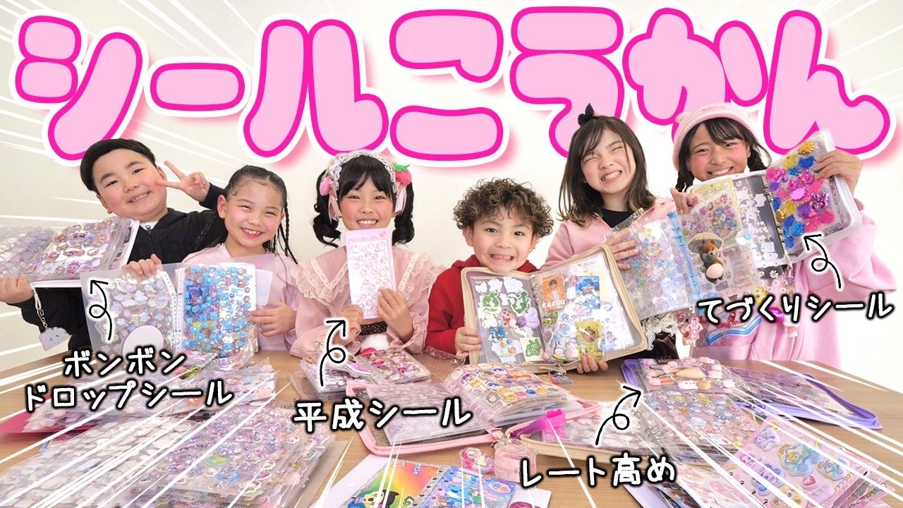 MADAMADAのシール帳をご紹介します👀💖