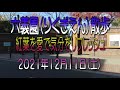 六義園(りくぎえん)散歩 紅葉を愛で気分をリフレッシュ 2021年12月11日(土)
