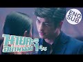 Eng Sub นายคะ อยามาออย Oh My Boss  EP.1 34