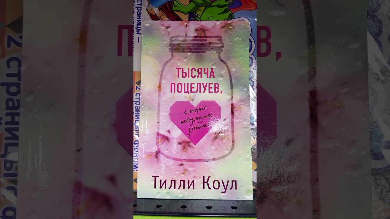 Книги В Фикс Прайсе