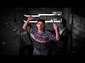 3mn3m I Ana El Astahel انا الي استاهل I Prod Rady Official Audio 