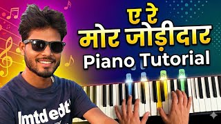 A re Mor Jodidar || ए रे मोर जोड़ीदार|| Cg song Piano Tutorial Video !! #viral #cgsong #piano